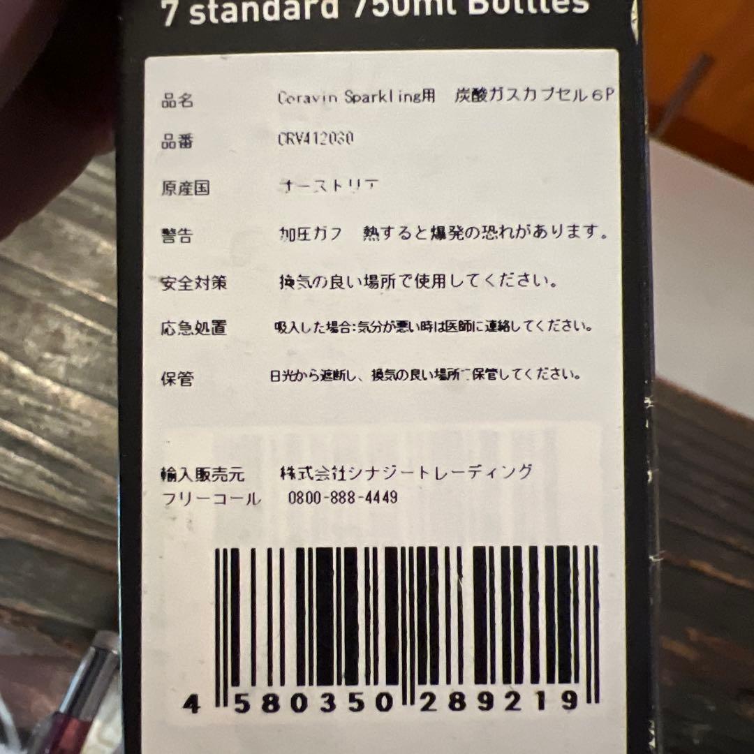 Coravin Pure™ スパークリングCO₂コラヴァン カプセル 6本