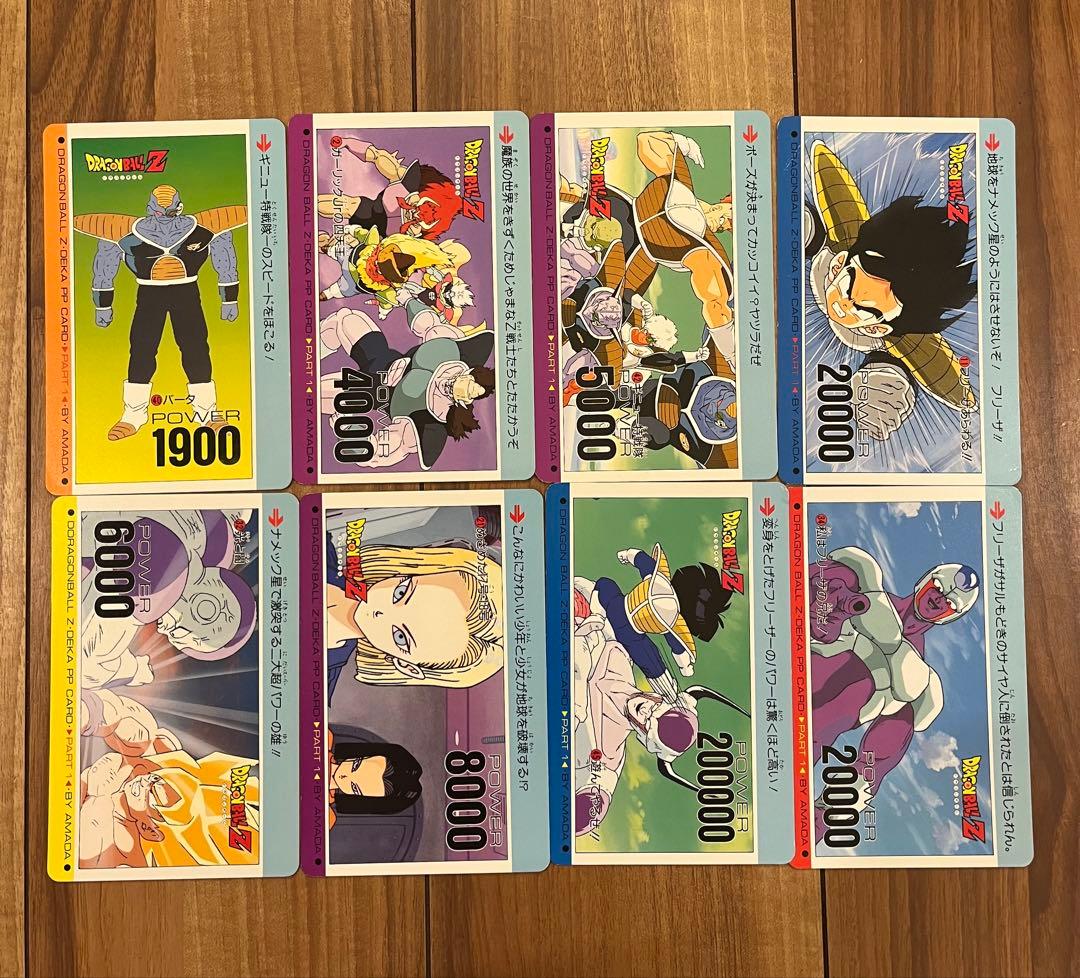 DEKA PP CARD コンプ品 ドラゴンボール 昭和レトロ