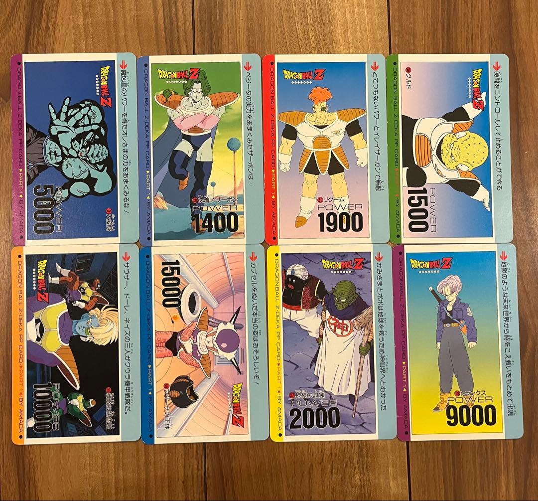 DEKA PP CARD コンプ品 ドラゴンボール 昭和レトロ