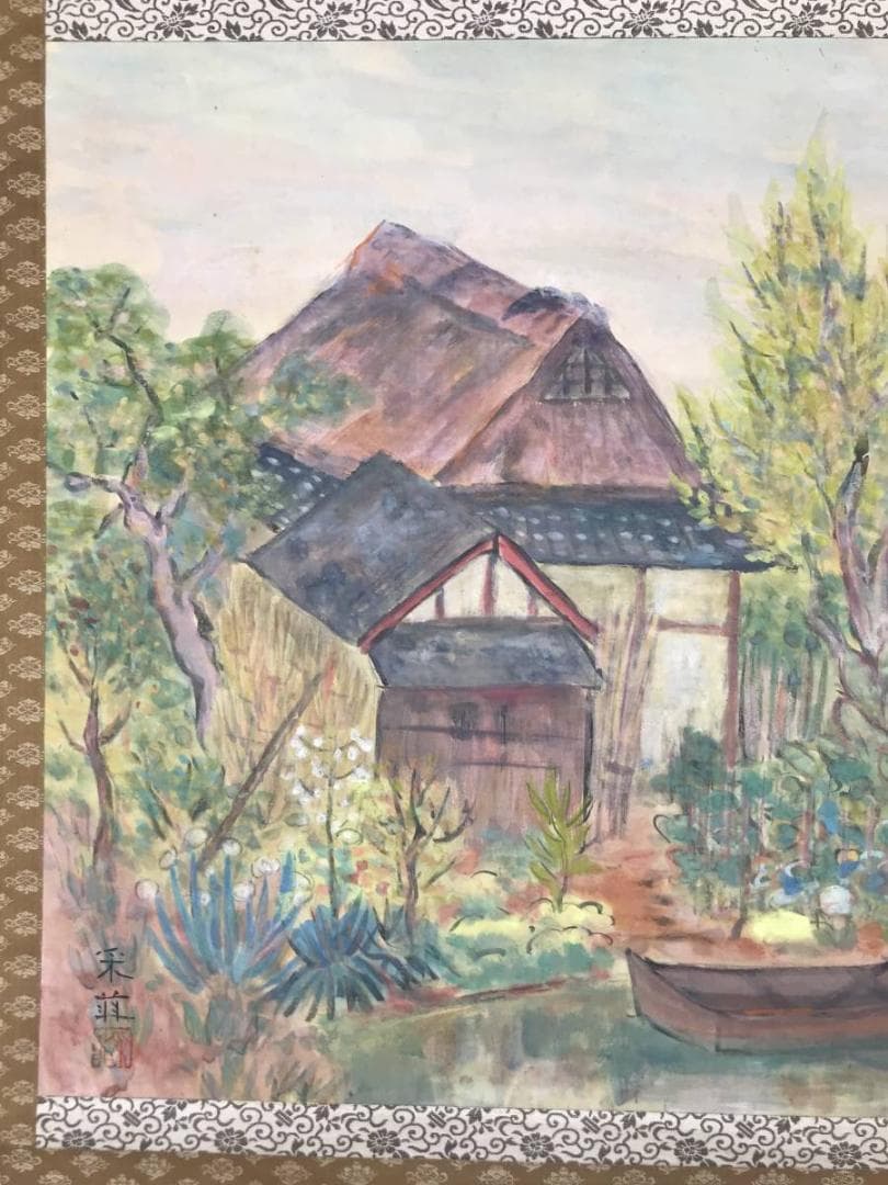 【真作】奥村采菲/水辺花屋敷図/山水図/掛軸/名家伝来/AC-548