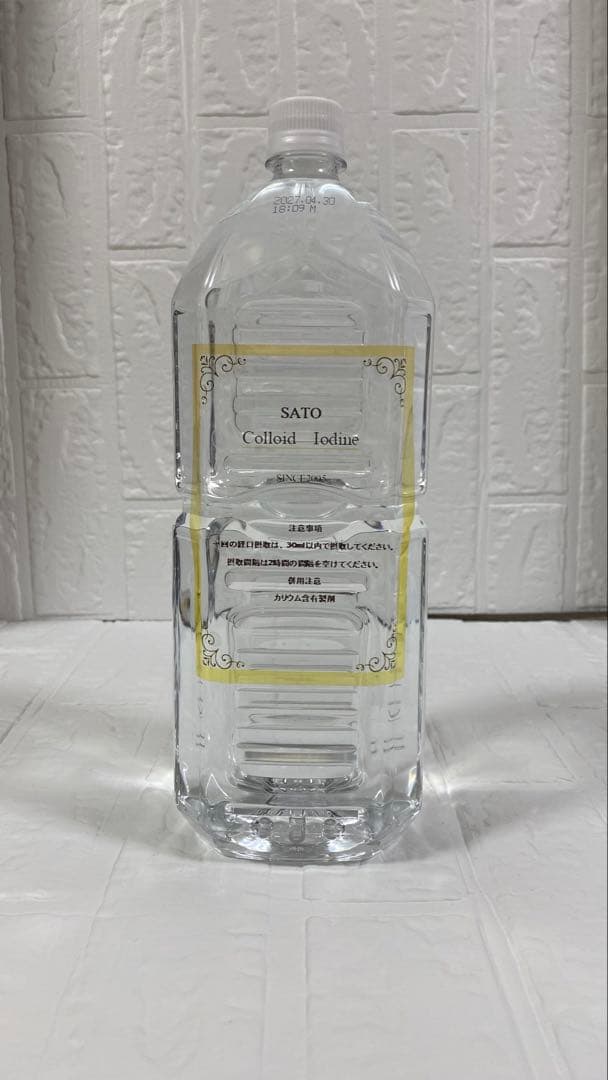 MINERAL IODINE DRINK 2L原液 ミネラル コロイド ヨード水