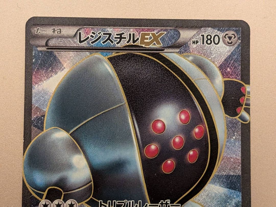 レジスチルEX SR BW5 リューノブレード 052/050