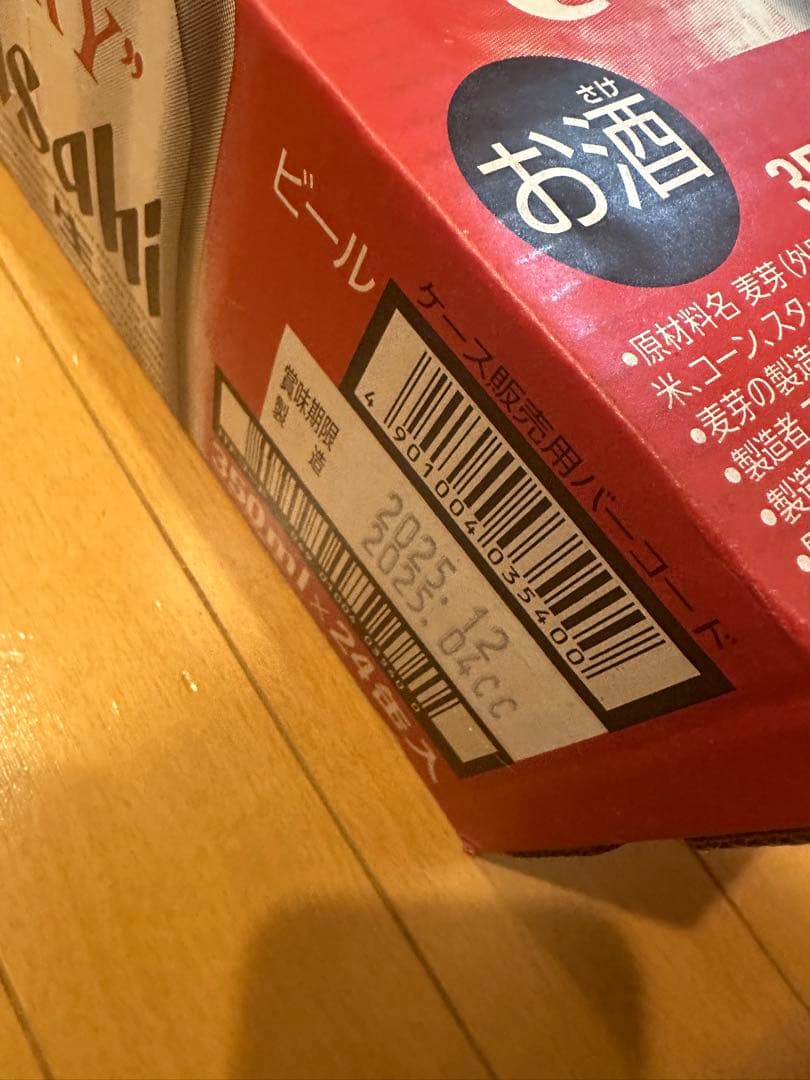 NPT　2ケース　アサヒ　スーパードライ　24本　350ml①②