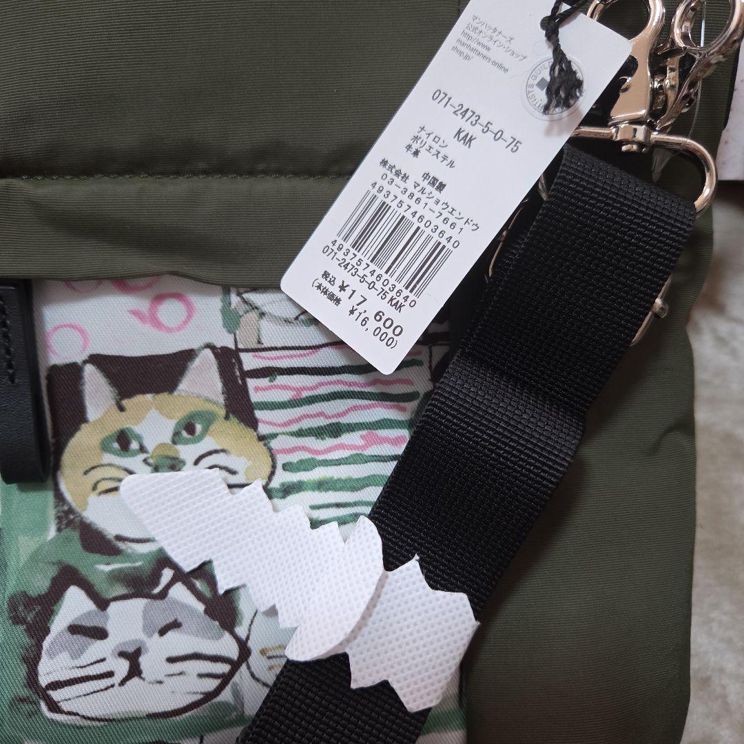 マンハッタナーズ　猫柄水筒　猫柄ショルダーバッグ　2026年よろしく特価