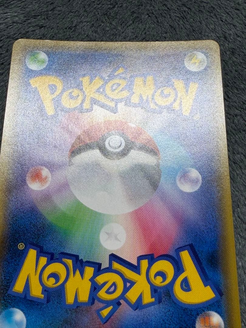 おたんじょうび　のピカチュウ 25thピカチュウ プロモ