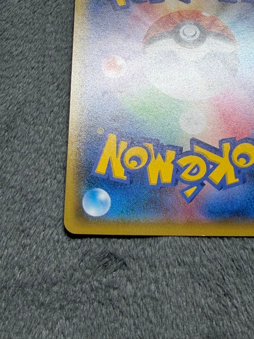 おたんじょうび　のピカチュウ 25thピカチュウ プロモ