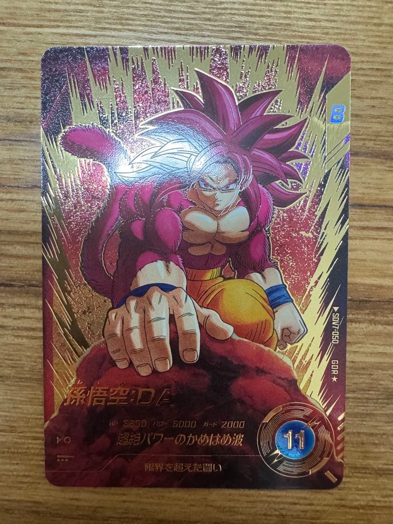 ドラゴンボールスーパーダイバーズSDV7パラレルコンプリートセット