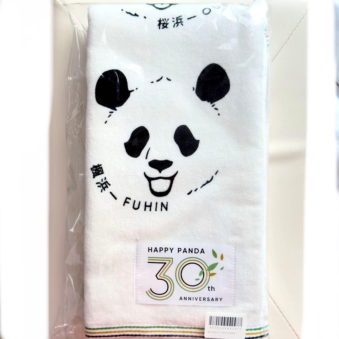 アドベンチャーワールド　パンダファミリーバスタオル