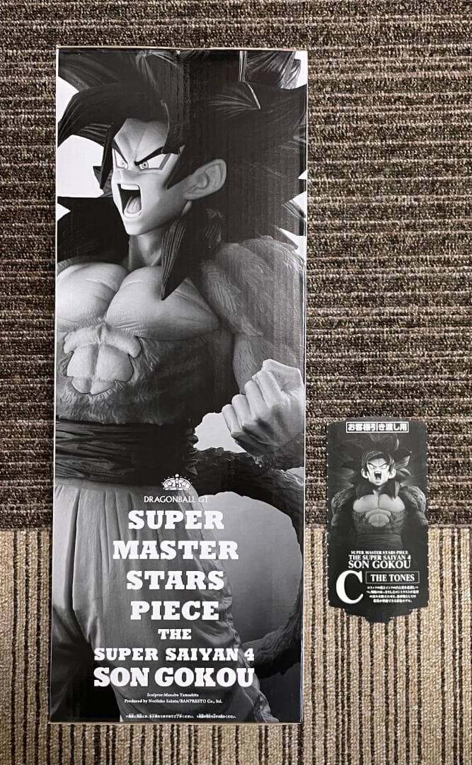 ドラゴンボール 一番くじ SMSP スーパーサイヤ人4 孫悟空 C賞　半券付き