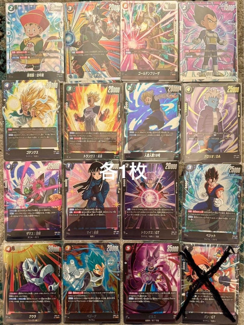 ドラゴンボール トレーディングカードセット