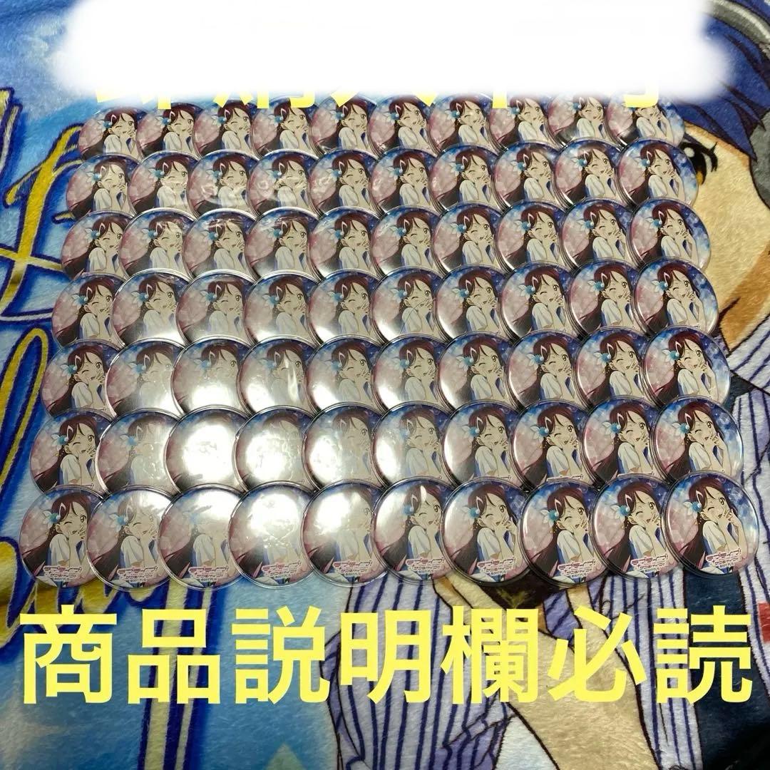 Aqours 4th live 桜内梨子 缶バッジ 70個 セット A3痛バ