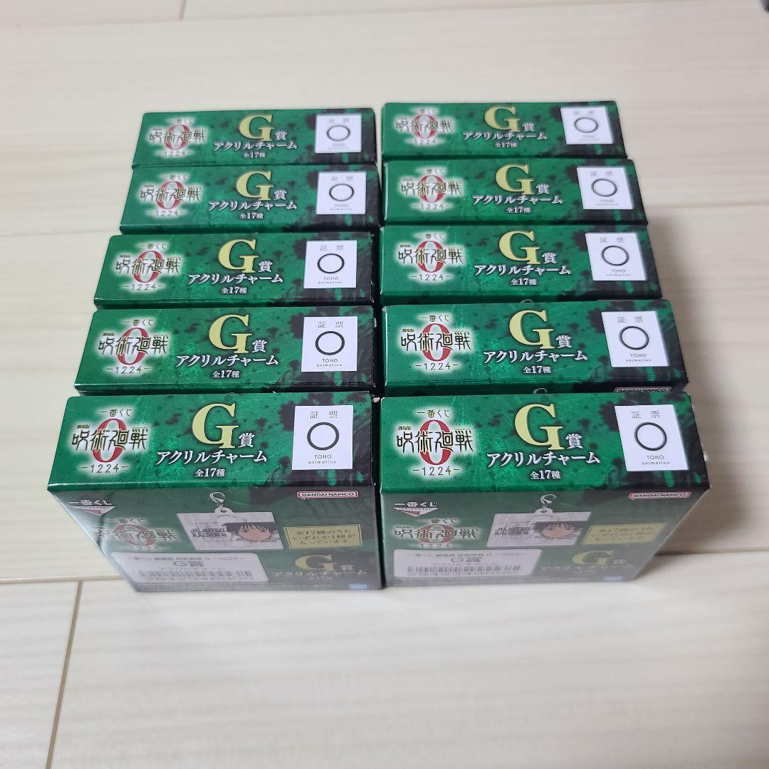 一番くじ　呪術廻戦0　五条悟　折本里香　ラストワンフィギュア　セット