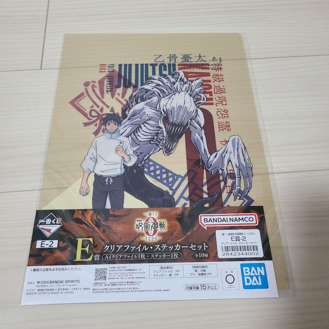 一番くじ　呪術廻戦0　五条悟　折本里香　ラストワンフィギュア　セット