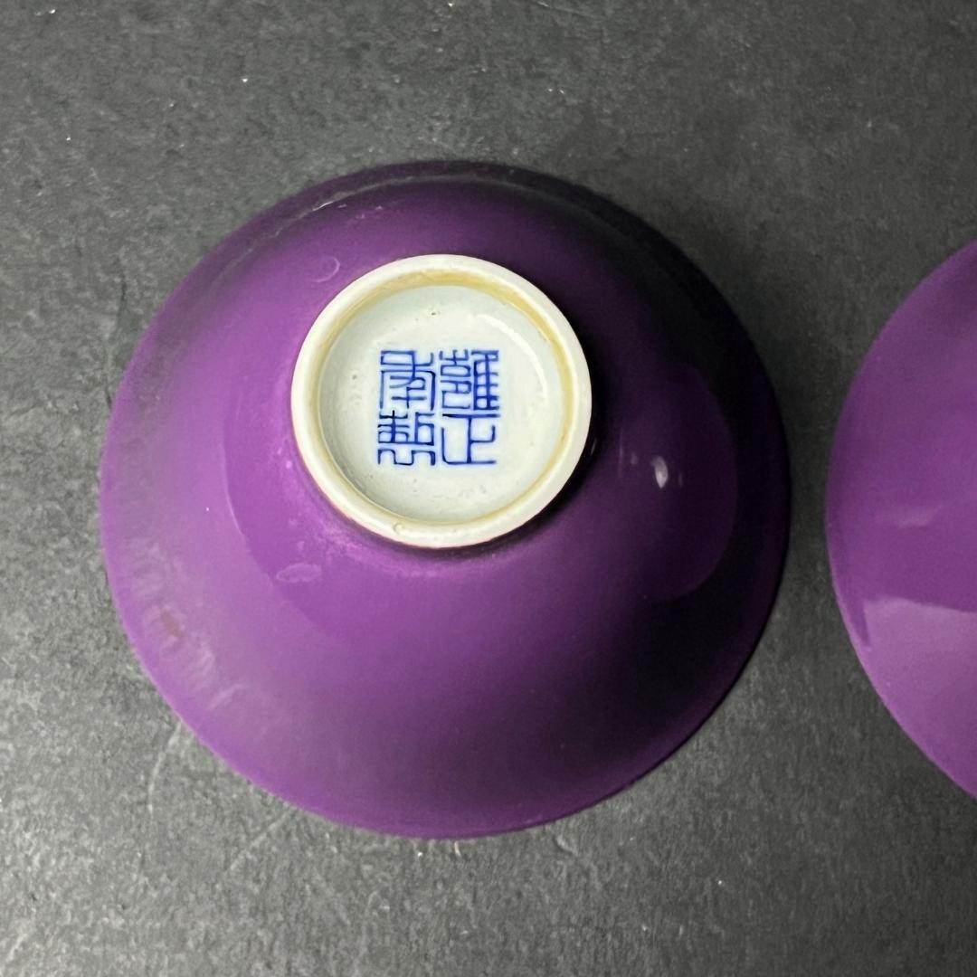 唐物 紫釉盃 一対 雍正年製 款 中国美術 古玩 SN15