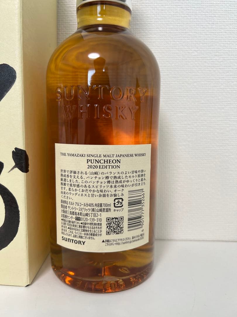 山崎パンチョン2020