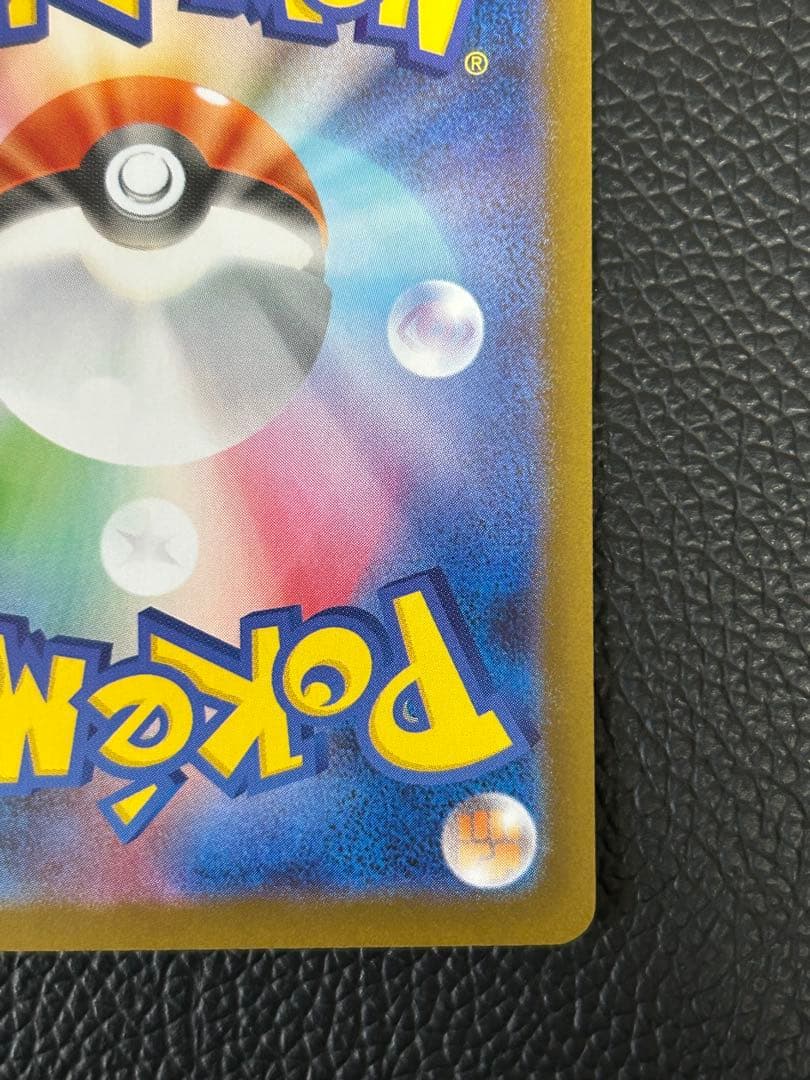 メガリザードンx ex sar 美品