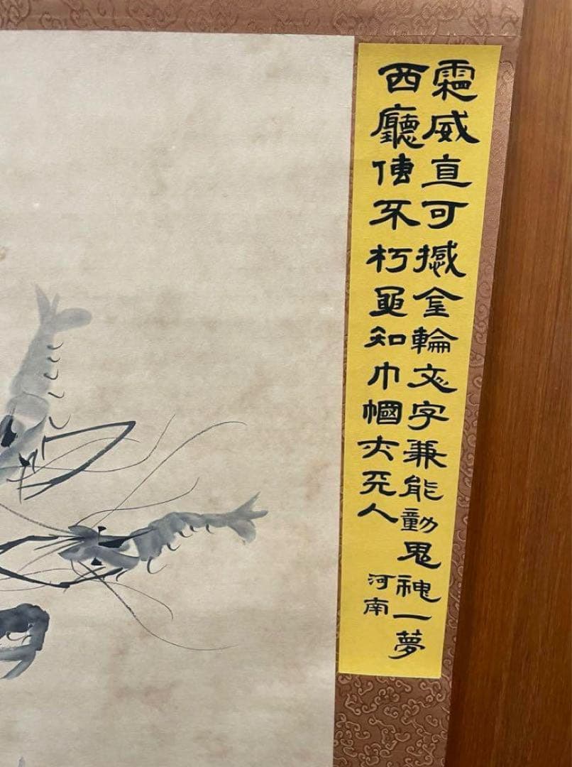 中国美術品・中国名家書画・海老水墨画・掛け軸・書道・屏風・大型書画掛軸
