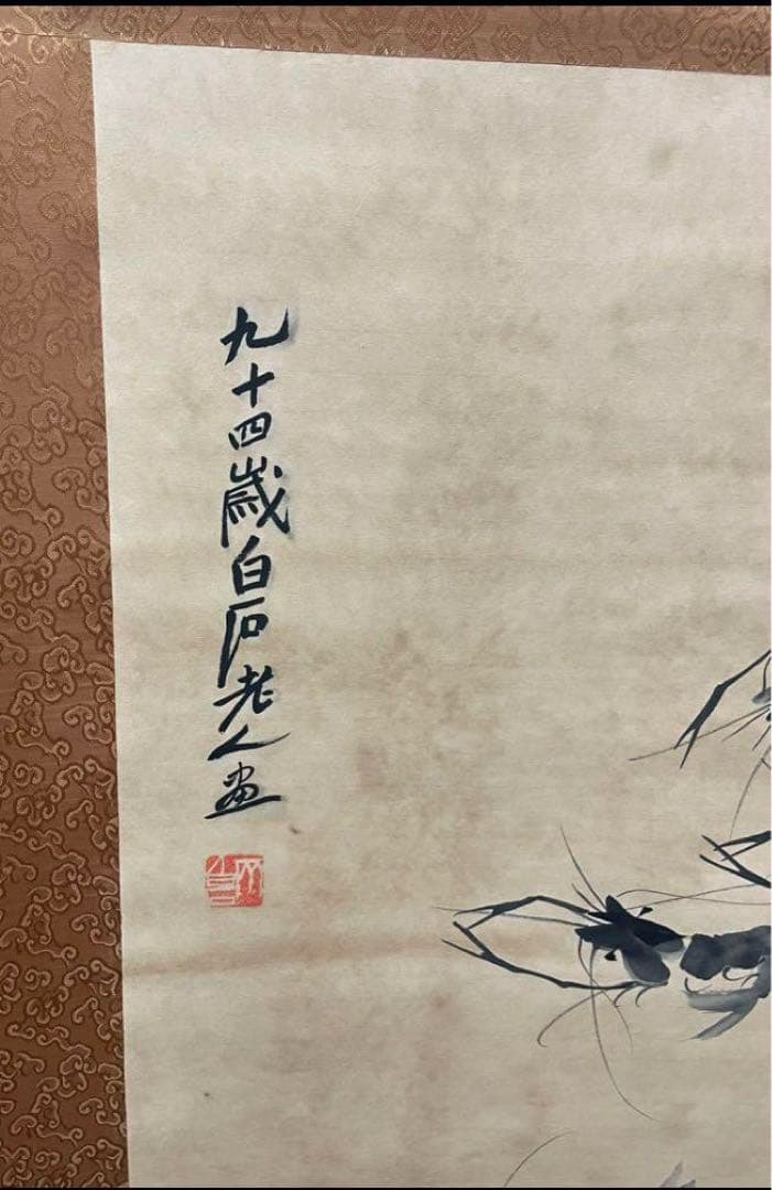 中国美術品・中国名家書画・海老水墨画・掛け軸・書道・屏風・大型書画掛軸