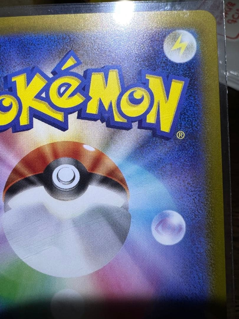 リーリエのピッピex SAR スタートデッキ100 032/100