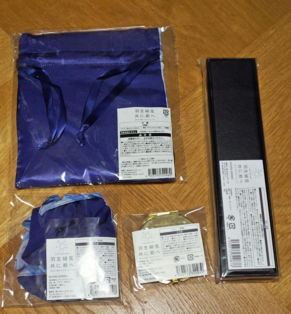 羽生結弦展　共に、前へ「悲愴」グッズセット　　nottestellata