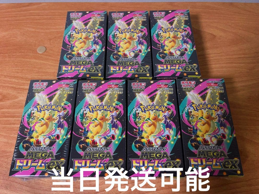 新品未開封 MEGAドリームex シュリンク付き 7BOXセット【当日発送可能】