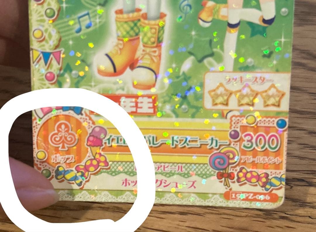 アイカツカード まとめ売り 15枚