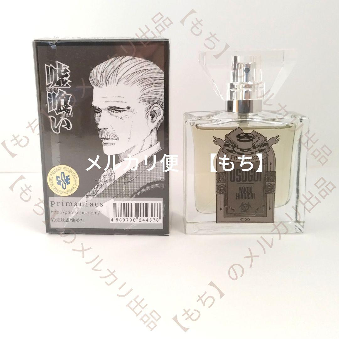 祖時計　メギド７２　懐中時計　メギド72　メモリアル懐中時計　時計