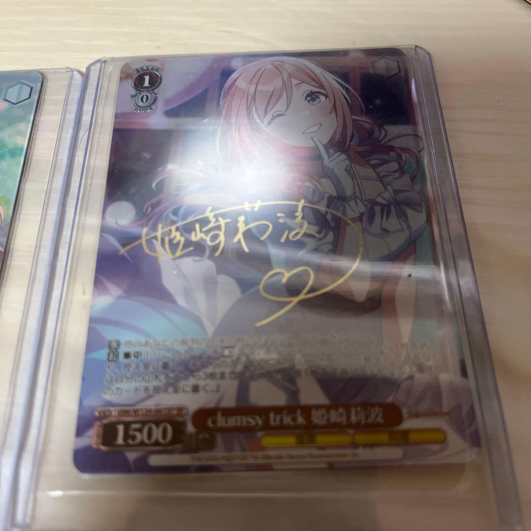 姫崎莉波　トレーディングカードセット