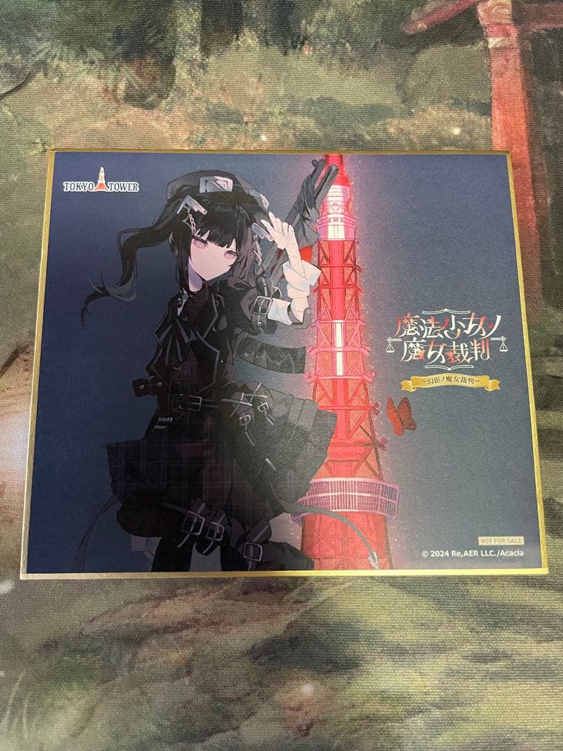 魔法少女ノ魔女裁判　黒部ナノカ　色紙　東京タワー