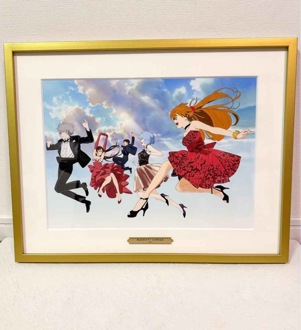 会場受注限定 エヴァンゲリオン 株式会社カラー10周年記念展複製原画