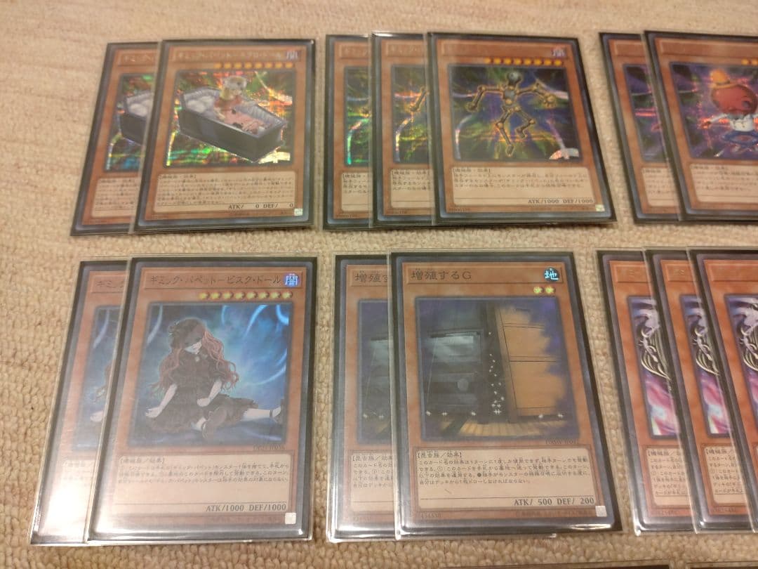 遊戯王　ギミックパペット　ギミック・パペット　デッキ