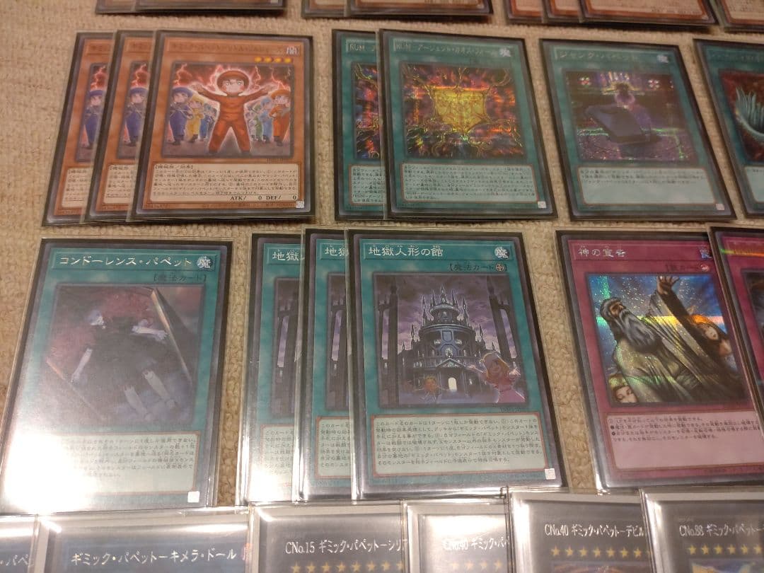 遊戯王　ギミックパペット　ギミック・パペット　デッキ