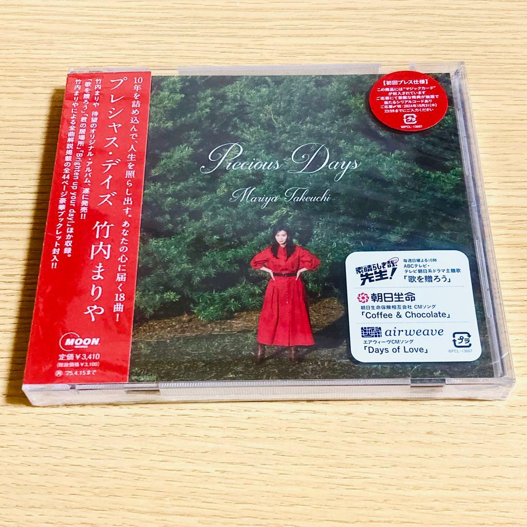 竹内まりや ライブ 限定 タオル アクリルスタンド アクスタ ハンカチ アルバム