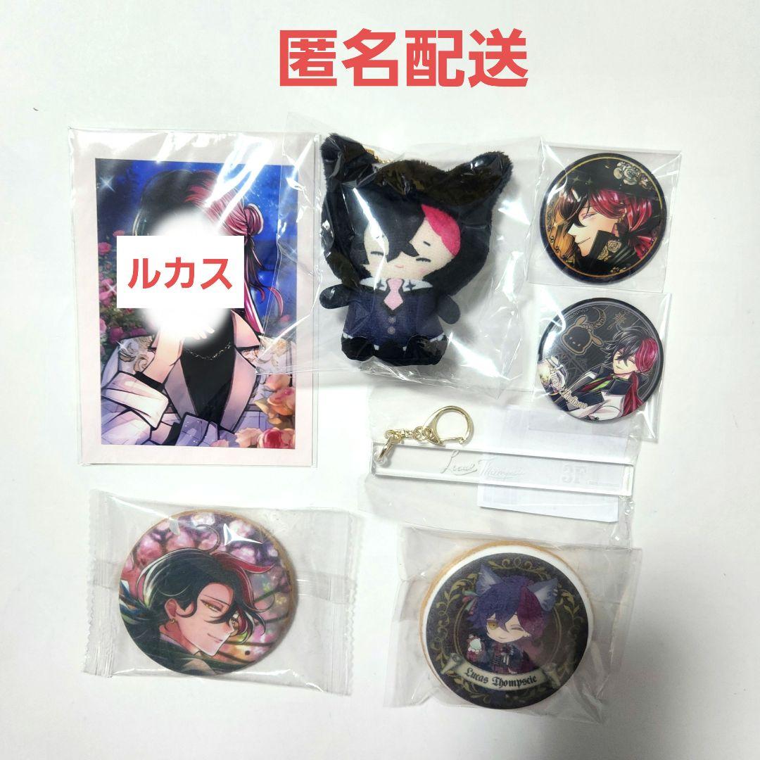 ルカス　ルームキー風キーホルダー　ナンジャタウン　執事に贈ろうVDプレゼント