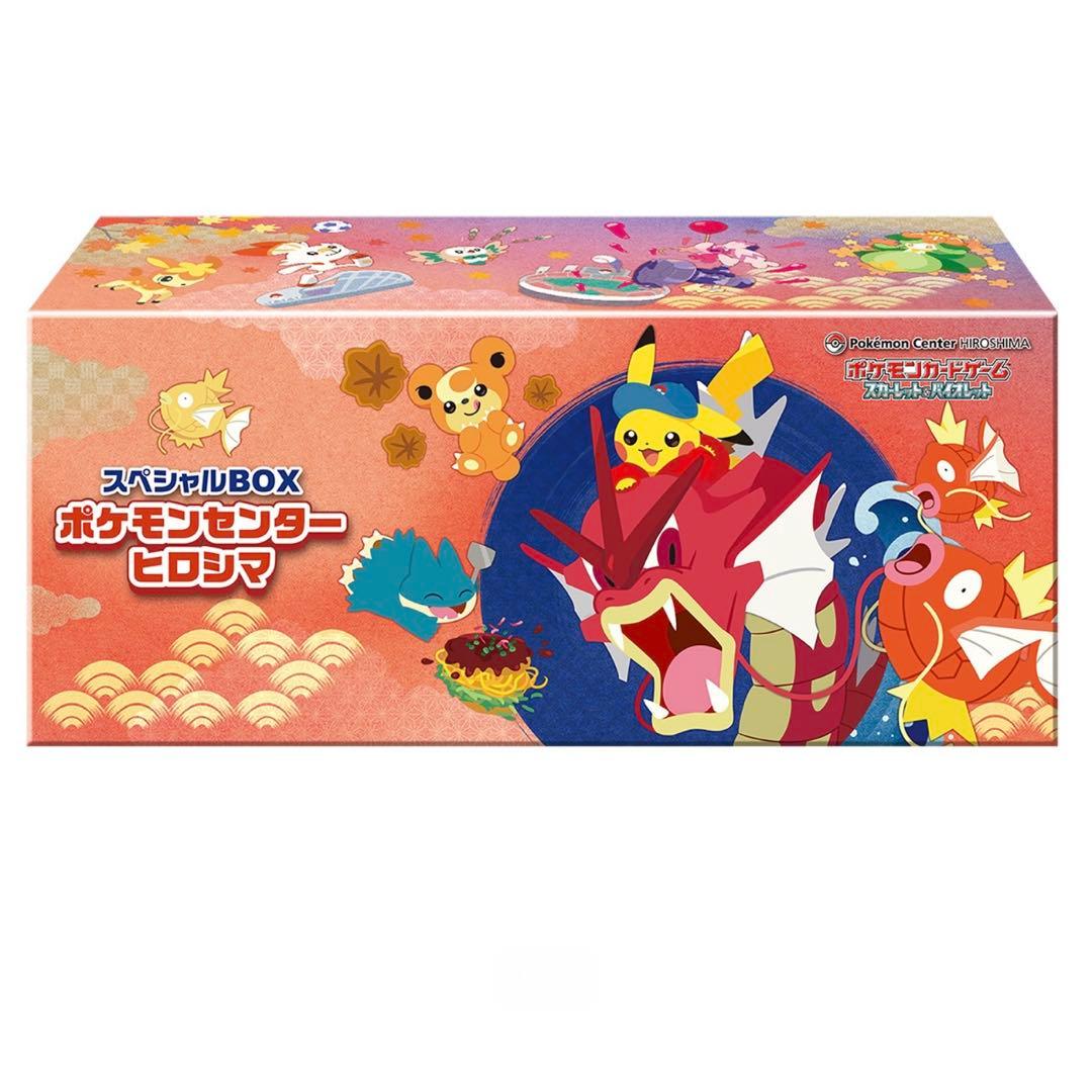 ポケモンセンター　ポケセン　ポケカ　ヒロシマ　スペシャルBOX シュリンクつき