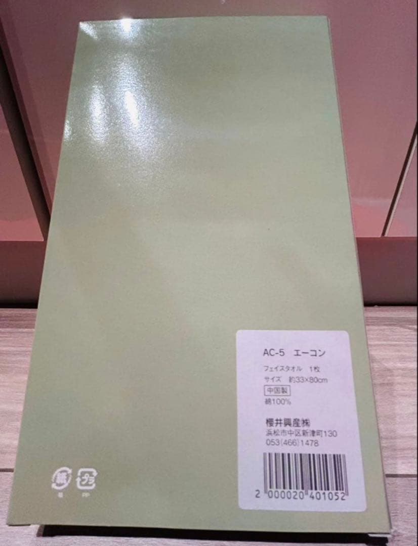 箱入りタオル21箱　ラッピング済　法事　ギフト