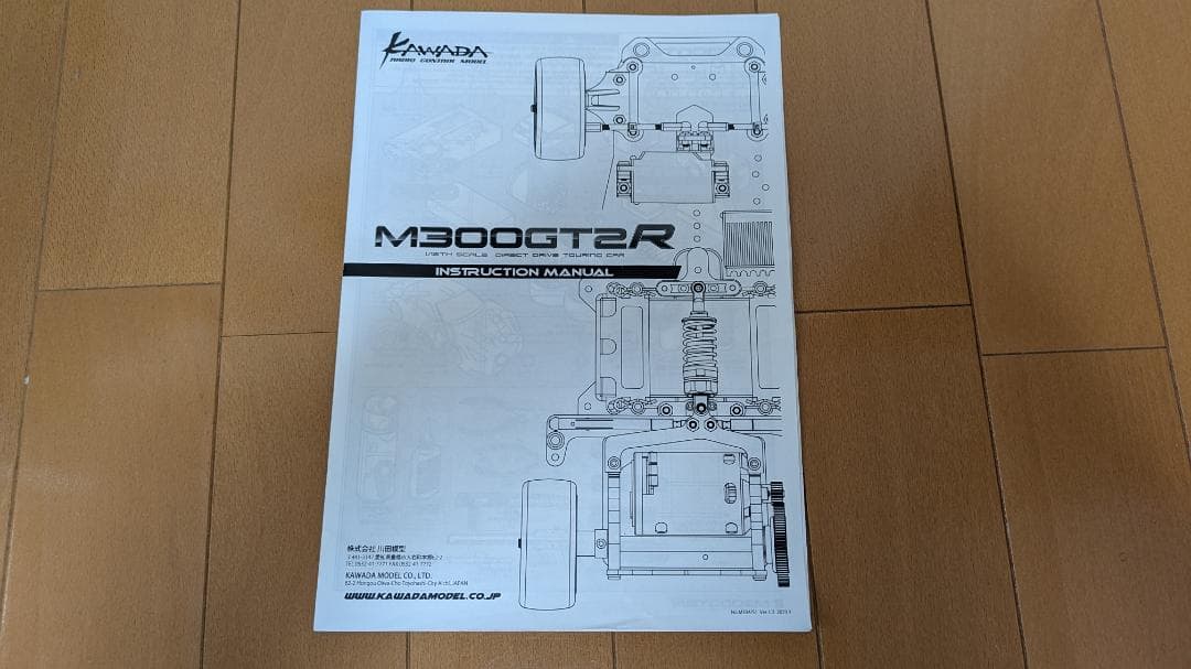 カワダ M300GT2Rシャーシキット おまけ付き