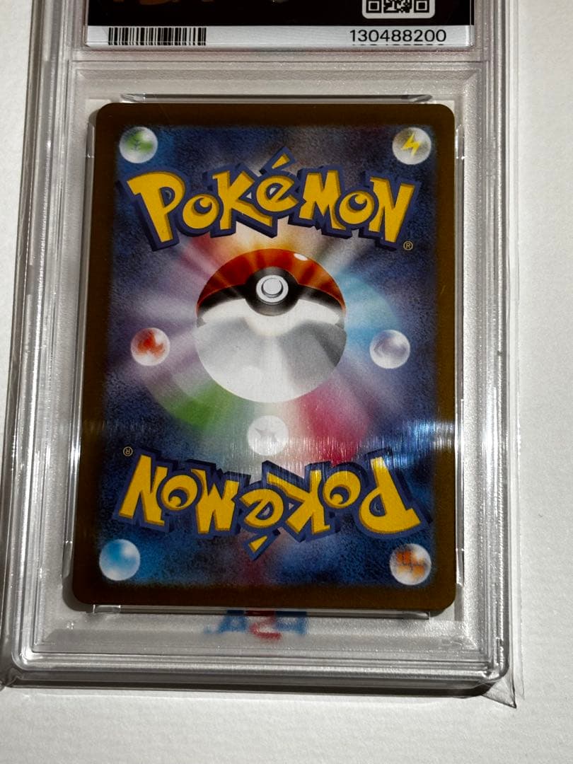 【PSA10】アセロラのいたずら 084/063 SR