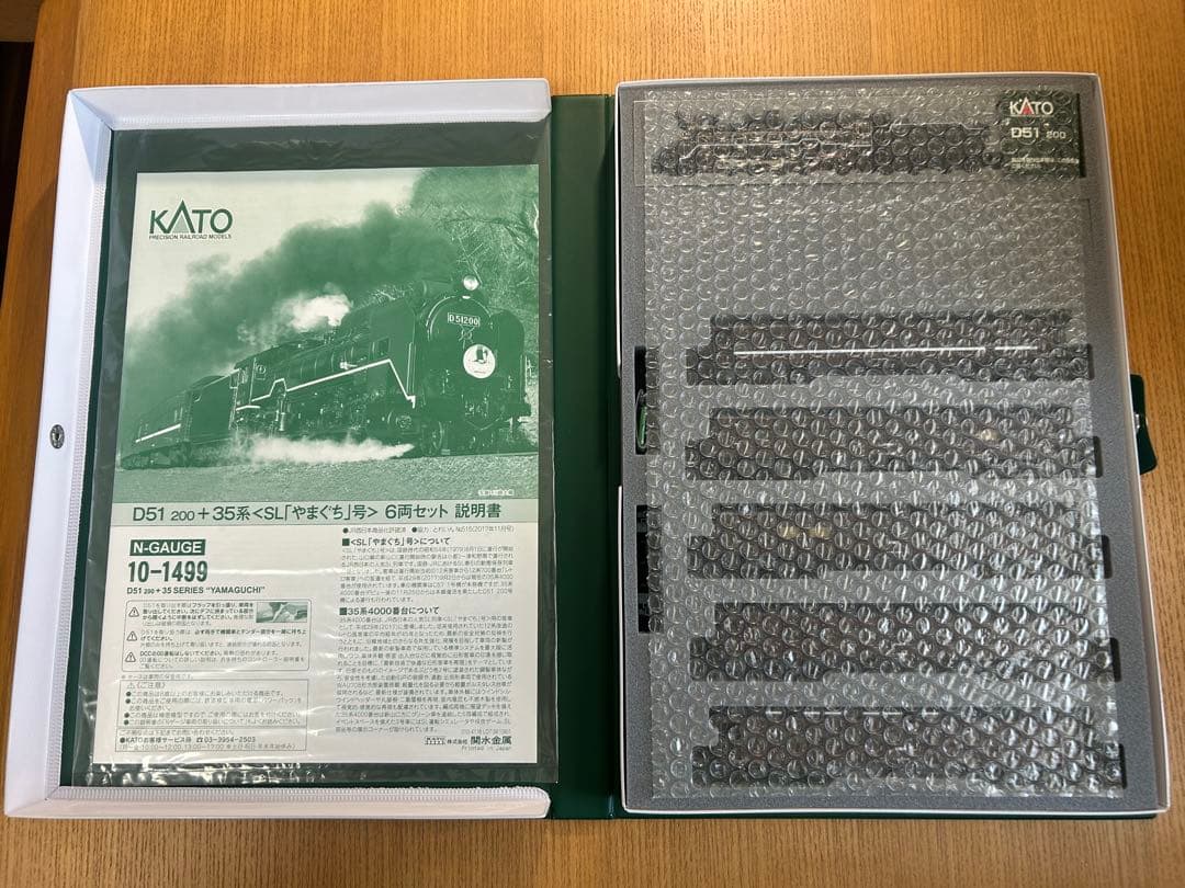 KATO SLやまぐち号 D51 200+35系<SLやまぐち号>6両セット