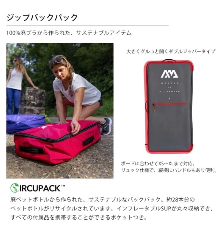 AQUA MARINA) 【未使用】FUSION SUPインフレータブル