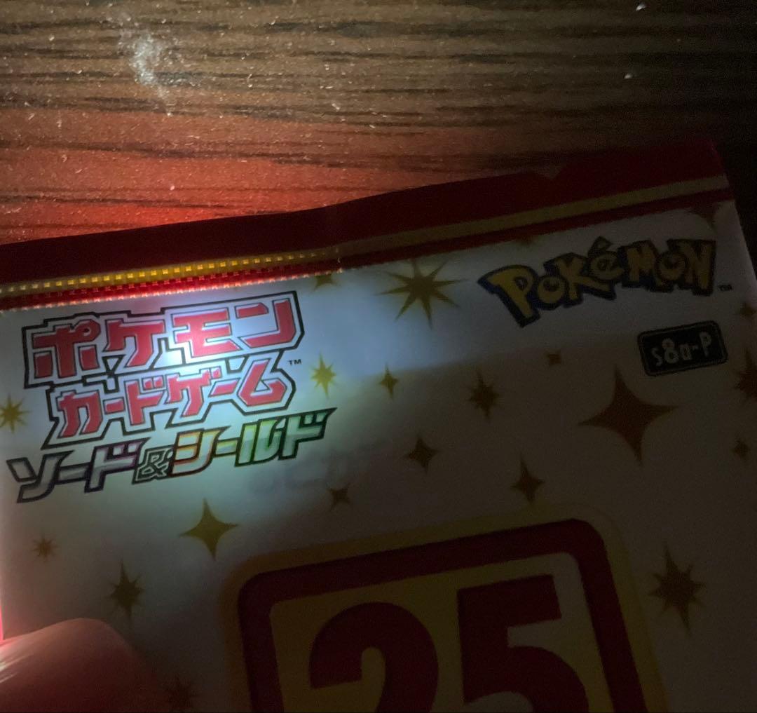 ポケモンカードゲーム 25周年プロモ お誕生日のピカチュウ