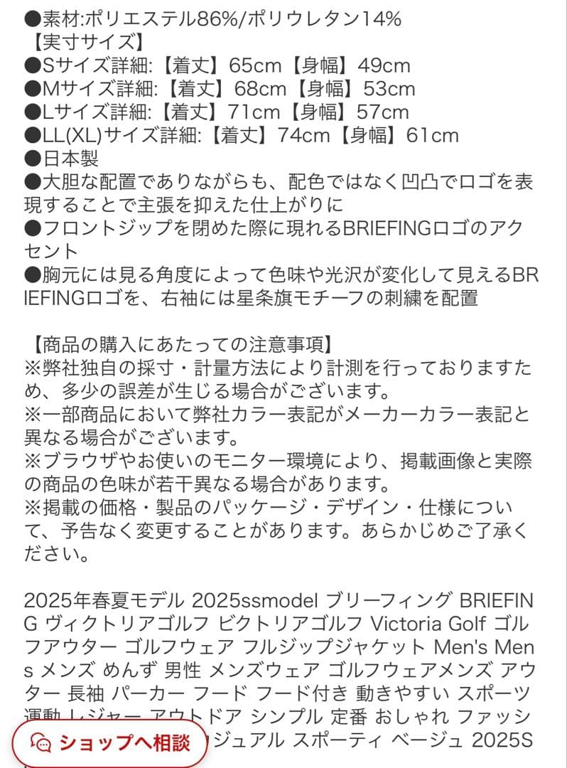 【美品】BRIEFING GOLF 3Dロゴパーカー　ベージュ
