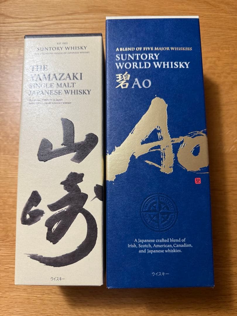 サントリー　山崎　Ao 碧　各種700ml 箱付き