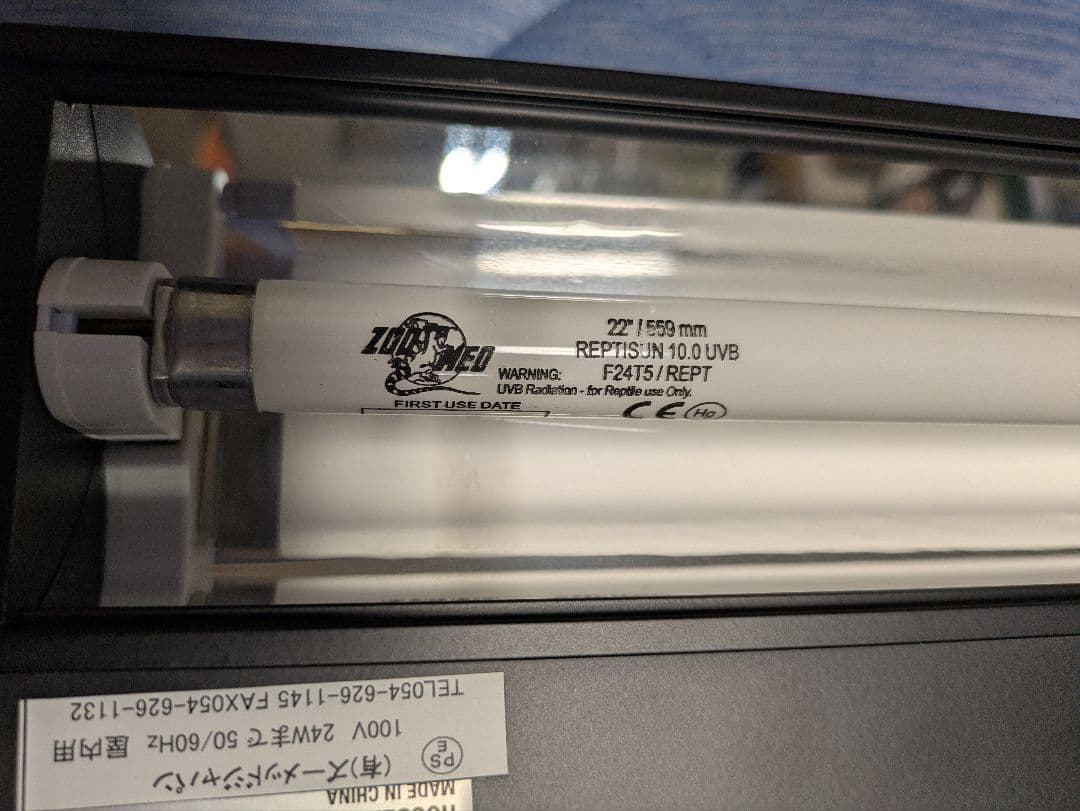 ZOOMED レプティサンテラリウムフード　T5HO 24W本体+蛍光管2本付き
