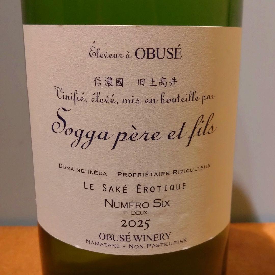 小布施ワイナリーソガペールエフィス ヌメロシス サケ エロティック 2025