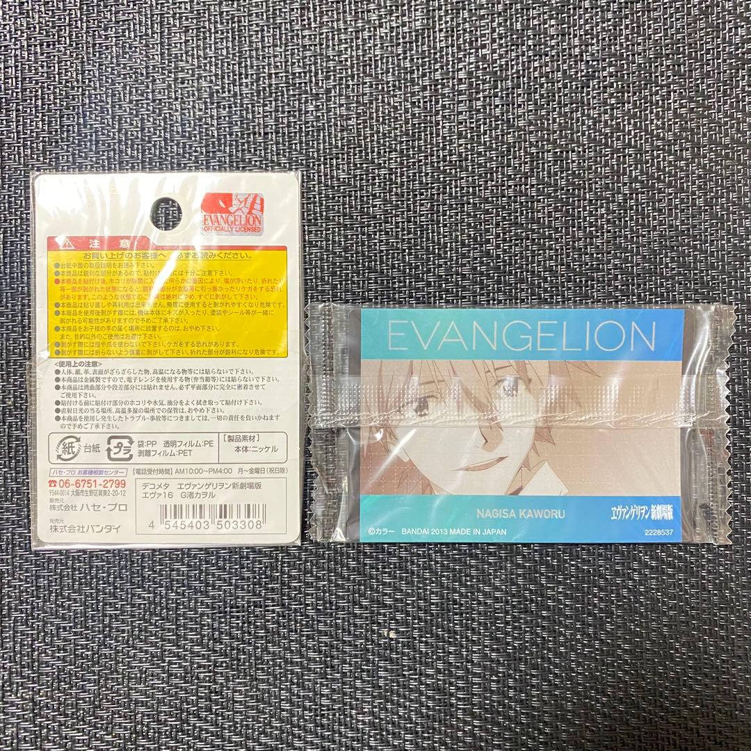 新世紀エヴァンゲリオン　カードダスマスター　プロモ　最後のシ者　渚カヲル