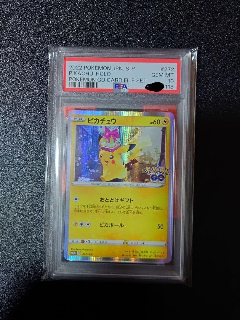 ピカチュウ　PSA10　４連番