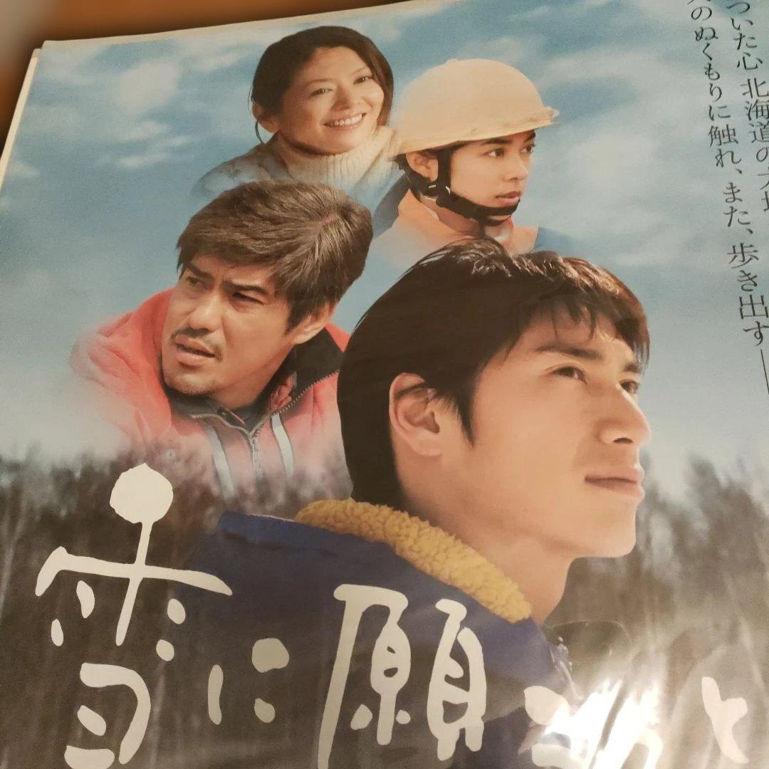 雪に願うこと 日本版B2ポスター