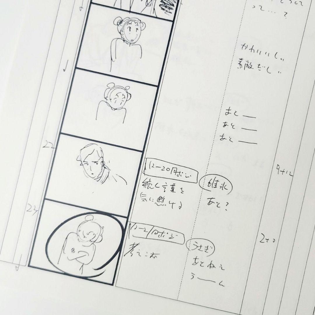 美少女戦士セーラームーンSuperS 140話 絵コンテ・台本セット