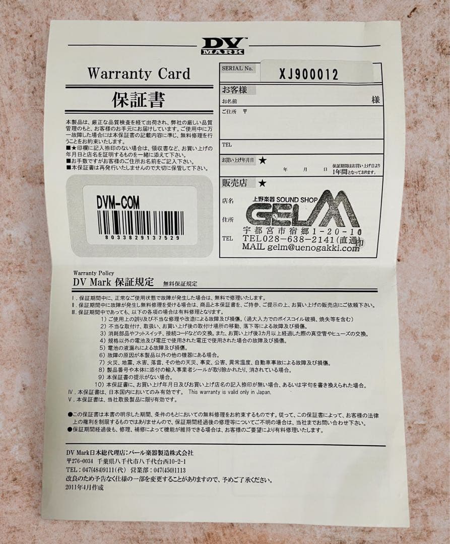 （新品同様） DV Mark DVM Compressore コンプレッサー